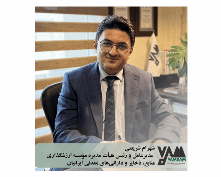 به بهانه مکانیزم ماشه و تحریم‌ها، حق واگذاری معادن را بدون ارزشگذاری استاندارد نداریم.

